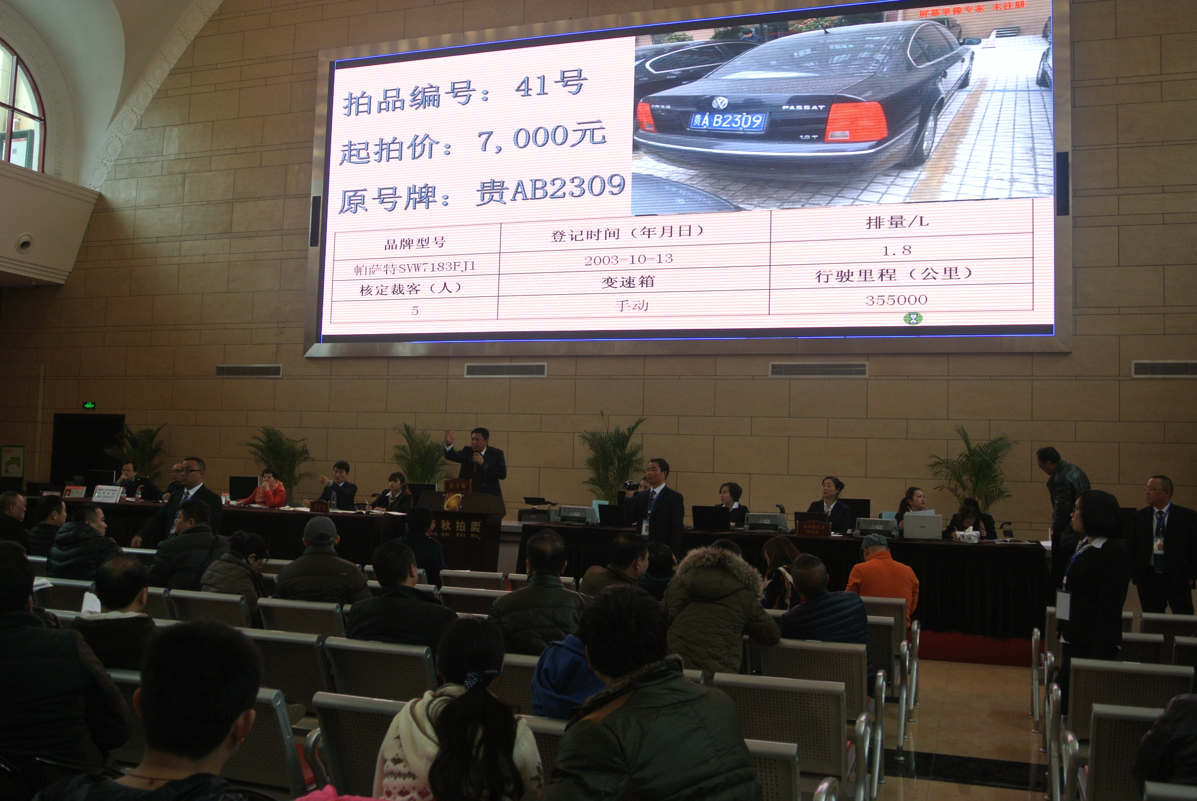 貴州省省級機關公務用車制度改革取消車輛拍賣 